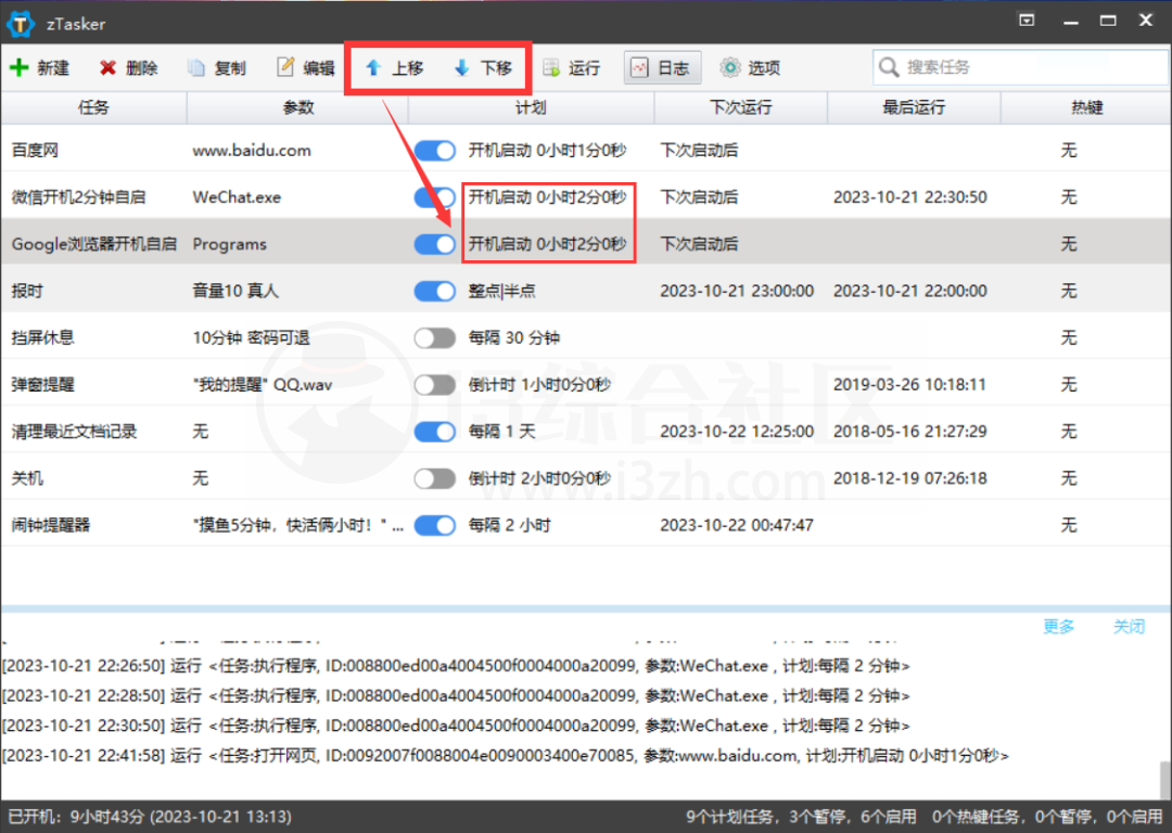 zTasker_v1.3，定时热键自动化任务工具，支持报时+定时任务！